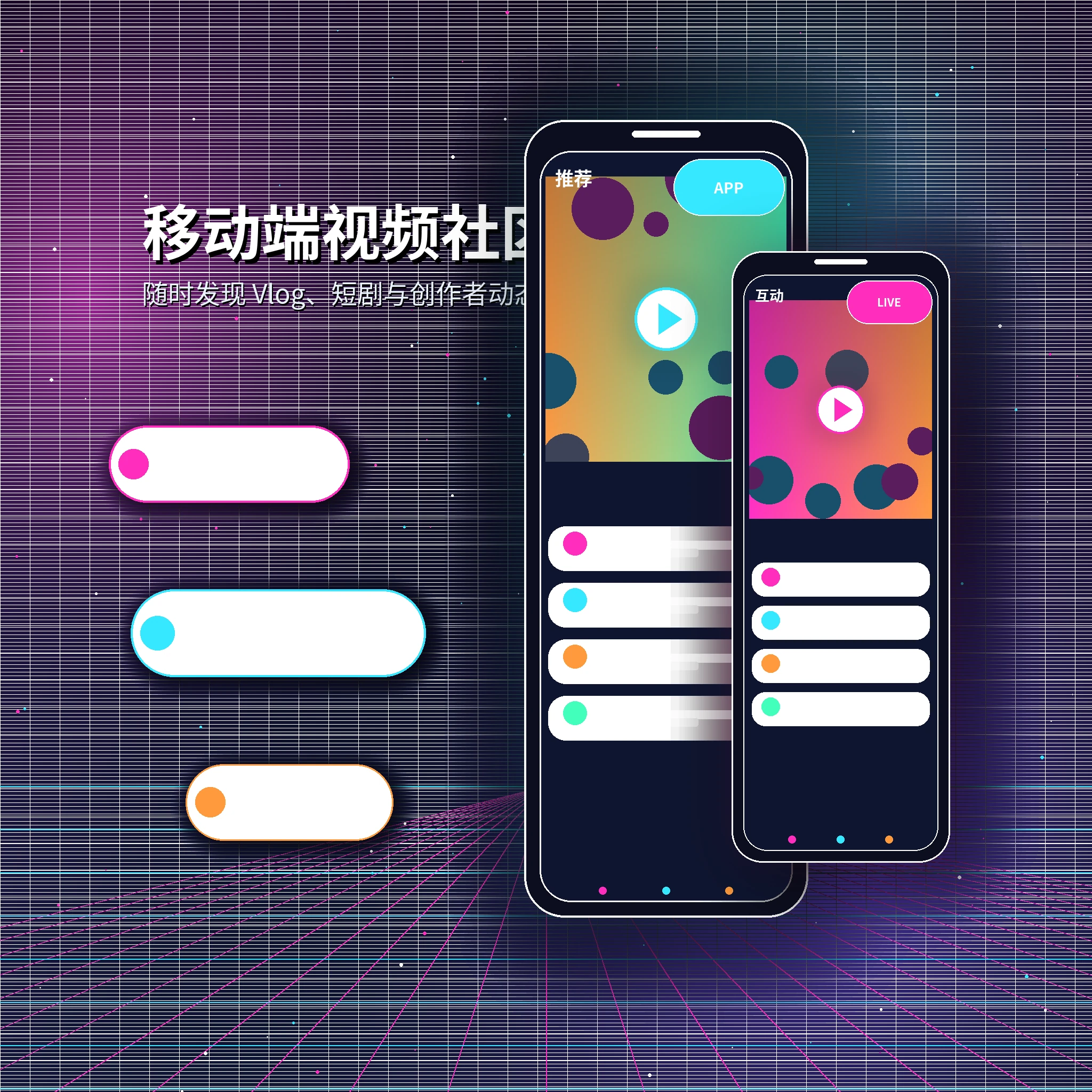 糖心vlog APP内容与创作者服务